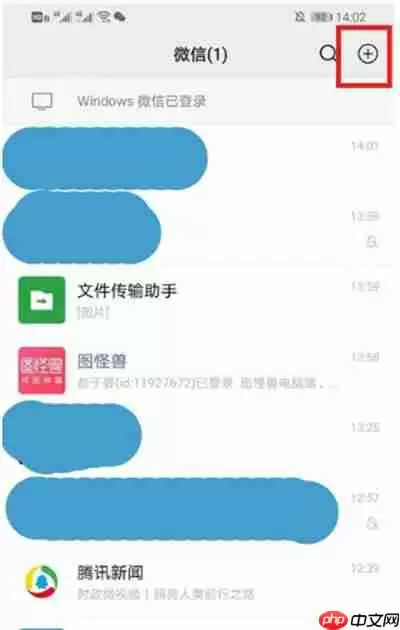 微信如何建立群聊