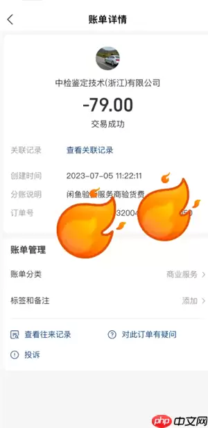 闲鱼验货宝费用由谁承担 闲鱼验货宝费用从哪里扣