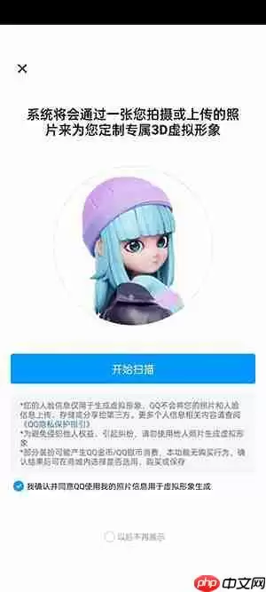 QQ超级QQ秀怎么捏脸