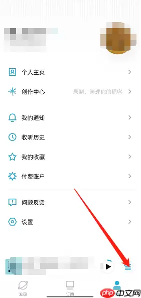 小宇宙怎么删除播放列表节目?小宇宙删除播放列表节目方法