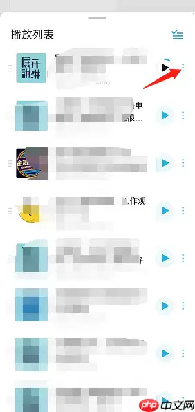小宇宙怎么删除播放列表节目?小宇宙删除播放列表节目方法