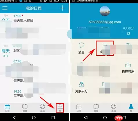 时间表APP怎么添加备忘录？添加备忘录的方法介绍