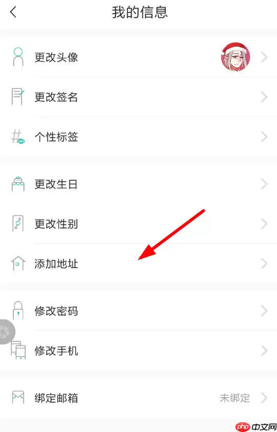 soul如何更换地址？更换地址操作方法介绍