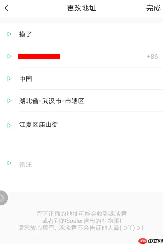soul如何更换地址？更换地址操作方法介绍
