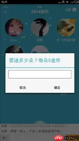 在玩吧里怎么进行送花?玩吧里送花的方法介绍