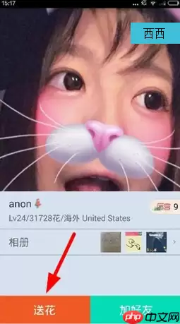 在玩吧里怎么进行送花?玩吧里送花的方法介绍