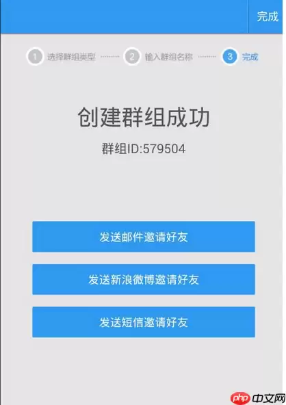 轻笔记APP怎么创建群组?创建群组的方法说明