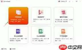 如何实现无损pdf转ppt