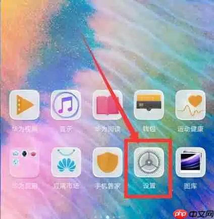 在华为p20pro中怎么设置语音接电话?语音接电话设置方法一览