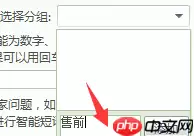 千牛快捷短语怎么添加分组？千牛快捷短语添加分组步骤分享