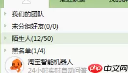 千牛快捷短语怎么添加分组？千牛快捷短语添加分组步骤分享