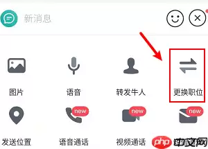 boss直聘招聘职位如何更新