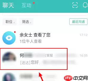 boss直聘招聘职位如何更新