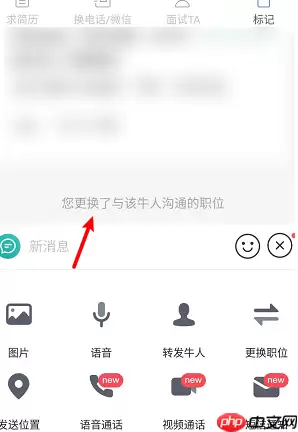 boss直聘招聘职位如何更新