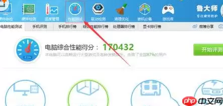 鲁大师怎么开独显跑分?鲁大师开独显跑分操作流程分享