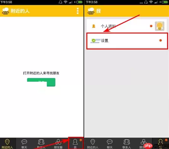 蜜语APP怎么设置夜间模式？设置夜间模式的方法说明