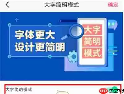 抖音怎么打开简明模式