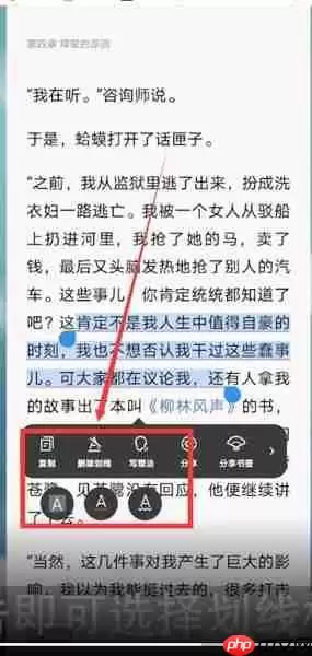 微信读书划线颜色如何更改