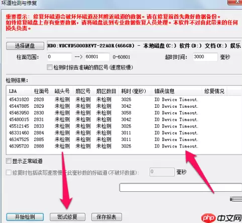 DiskGenius如何修复硬盘？DiskGenius修复硬盘的方法
