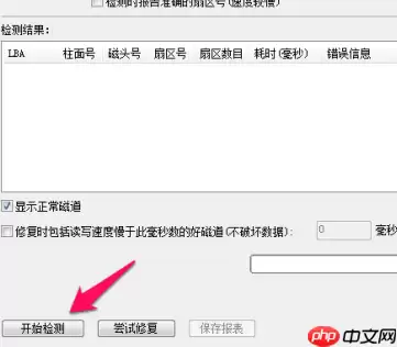 DiskGenius如何修复硬盘？DiskGenius修复硬盘的方法