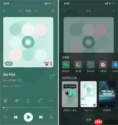 QQ音乐一起听怎么发送表情