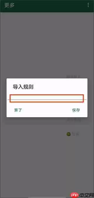 李跳跳添加自定义规则方法教程 李跳跳自定义规则分享