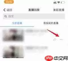 钉钉如何查看直播时长