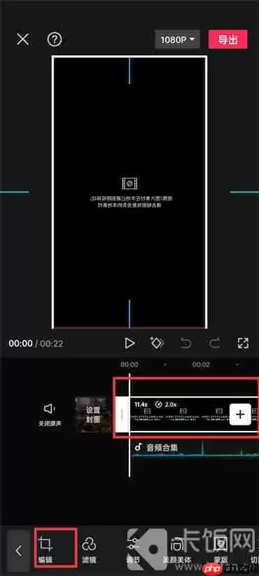 剪映旋转视频在哪