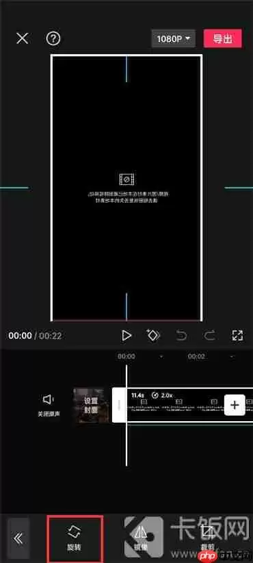 剪映旋转视频在哪