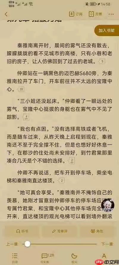 起点读书怎么缓存小说