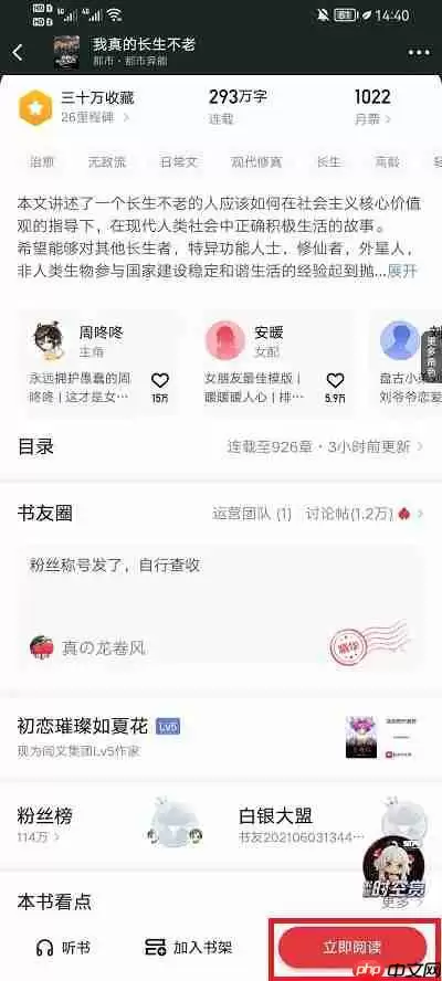 起点读书怎么缓存小说