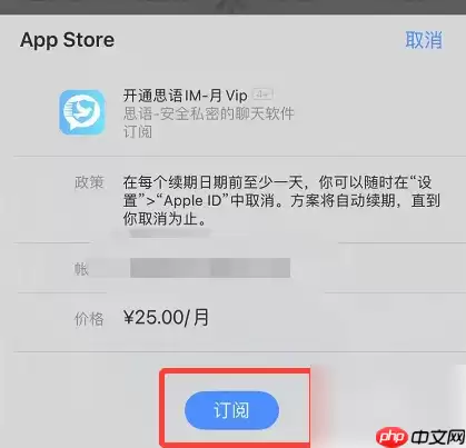 思语app如何办理vip 思语app办理vip方法