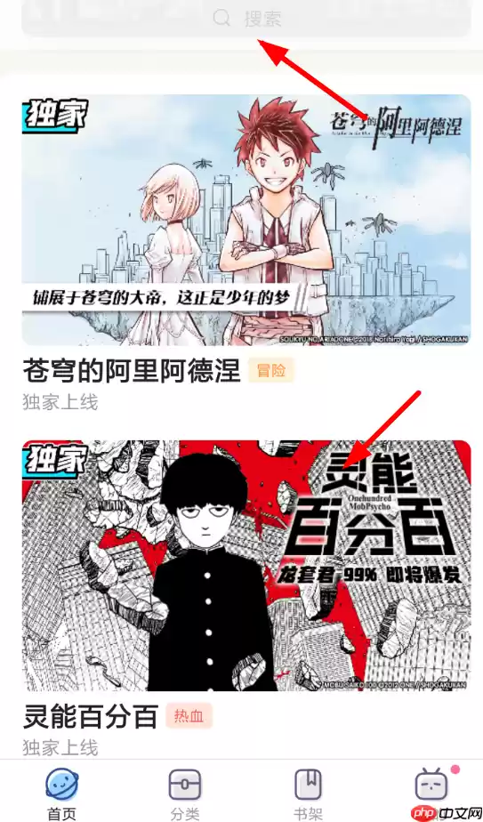 哔哩哔哩漫画怎么下载漫画？下载漫画的操作步骤一览