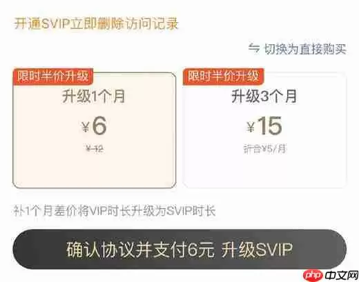 微博怎么删除自己的访问记录