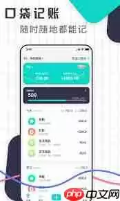 账王记账怎么添加记事