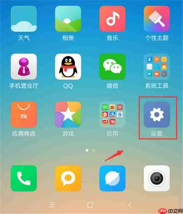 在小米8青春版中怎么设置显示实时网速？显示实时网速的设置方法讲解