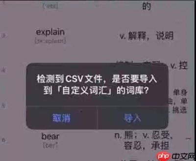 list背单词怎么导入单词