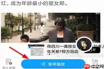 讯飞有声APP怎么读取网页上文字？讯飞有声读取网页上文字的方法说明