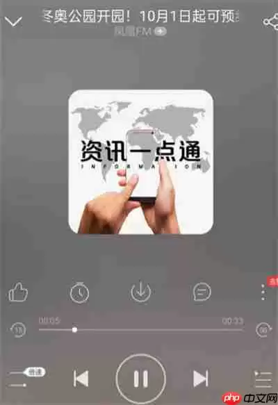 网易云音乐新闻资讯在哪听