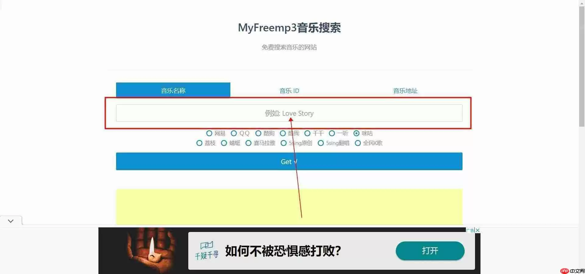 《myfreemp3》在线音乐网站地址一览