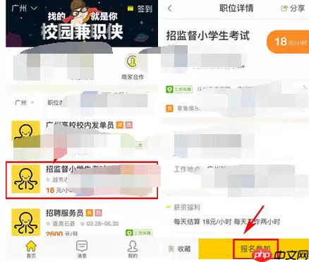 斗米兼职APP怎么报名兼职？斗米兼职报名兼职的方法说明