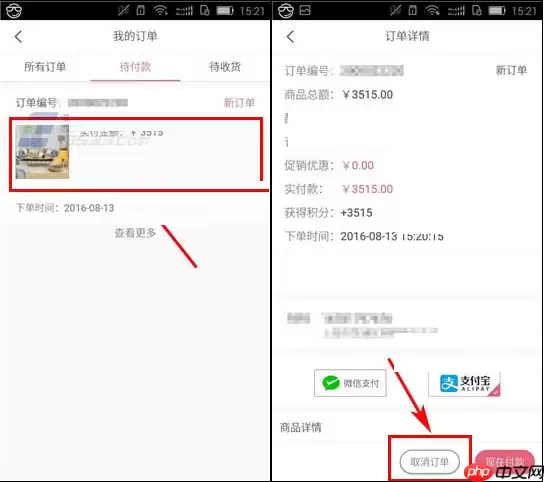 在物色家里怎么将订单取消？取消订单的操作方法说明