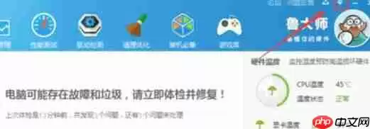 鲁大师如何关闭迷你首页？关闭迷你首页操作步骤详解