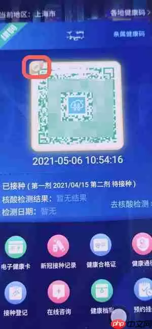 金色健康码怎么弄