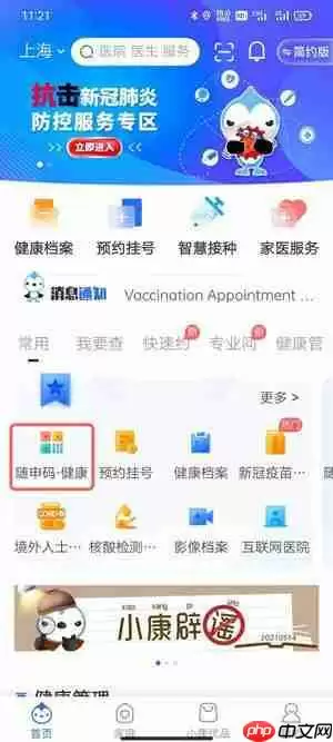 金色健康码怎么弄