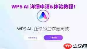 手机版WPS AI按年收费是否有优惠