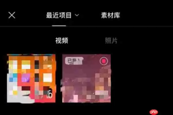 剪映图片怎么拉成半圆