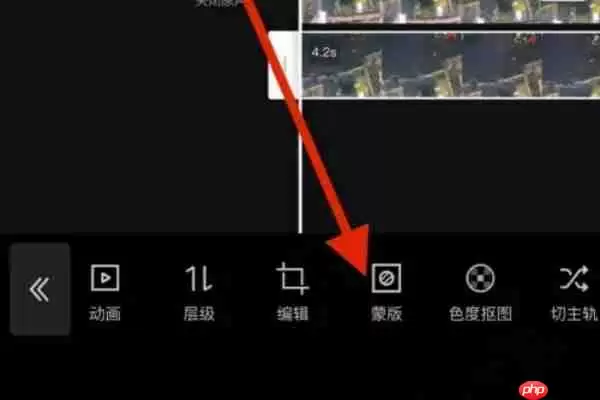 剪映图片怎么拉成半圆