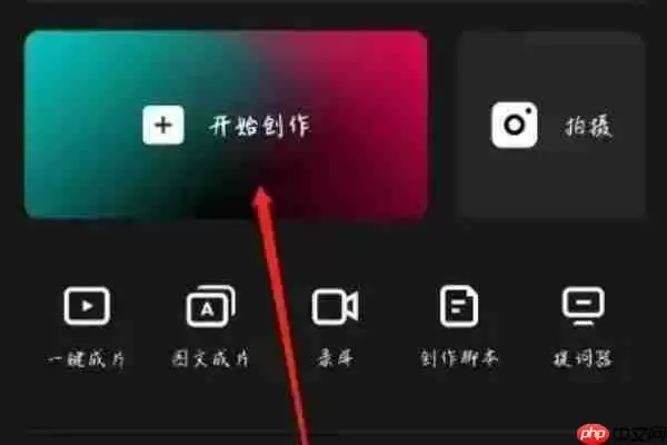 剪映图片怎么拉成半圆