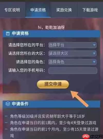 王者营地怎么获取王者荣耀的体验服资格
